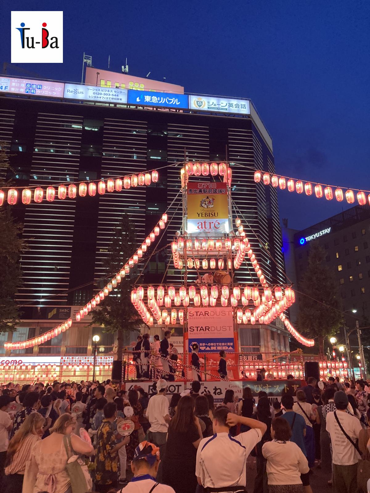 第71回恵比寿駅前盆踊り大会